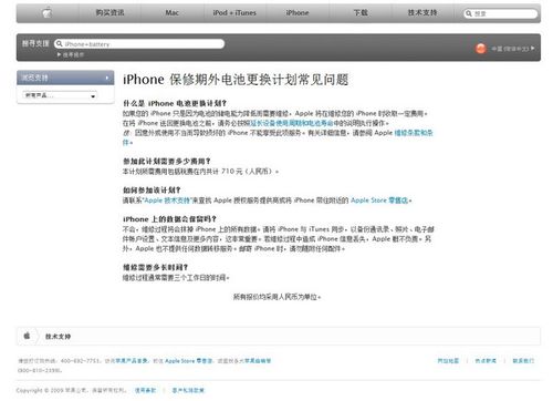 OڇƳ700ԪiPhoneQ늳Ӌ