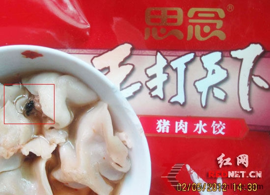 婁底網友馬先生向紅網投訴稱,其家人在“思念”水餃里吃出了一只死蒼蠅。