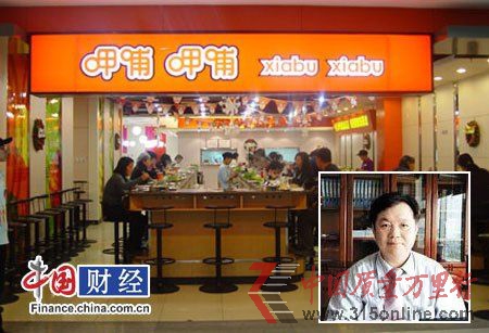 圖為呷哺呷哺門店,其中右下為呷哺呷哺餐飲管理有限公司董事長(zhǎng)賀光啟。